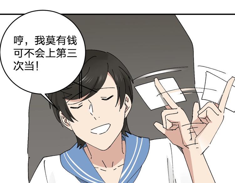 第21话 爸爸！你带她走吧！44
