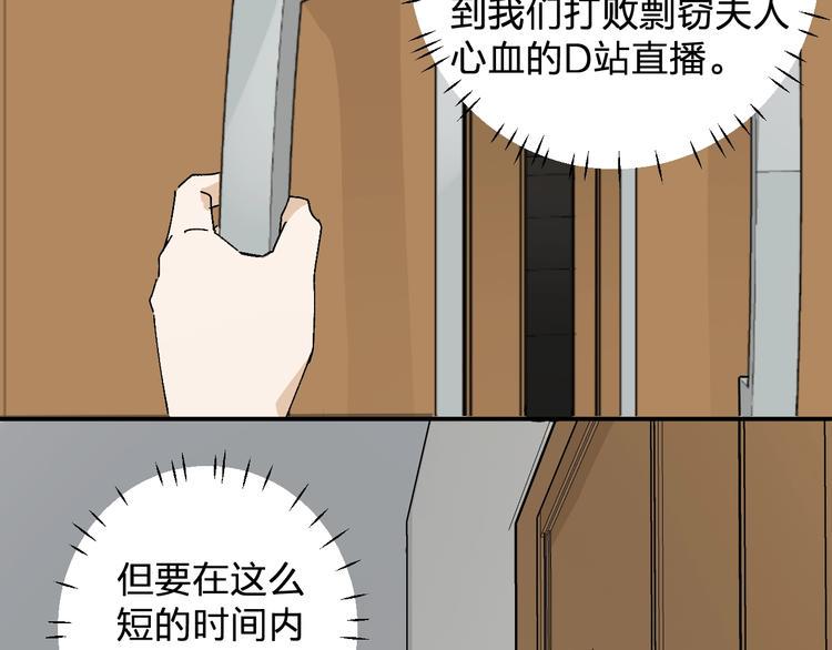 第21话 爸爸！你带她走吧！35