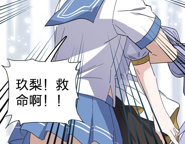 第31话 揍你！19