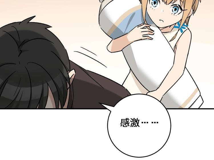 第6话 甩不掉的小鬼35
