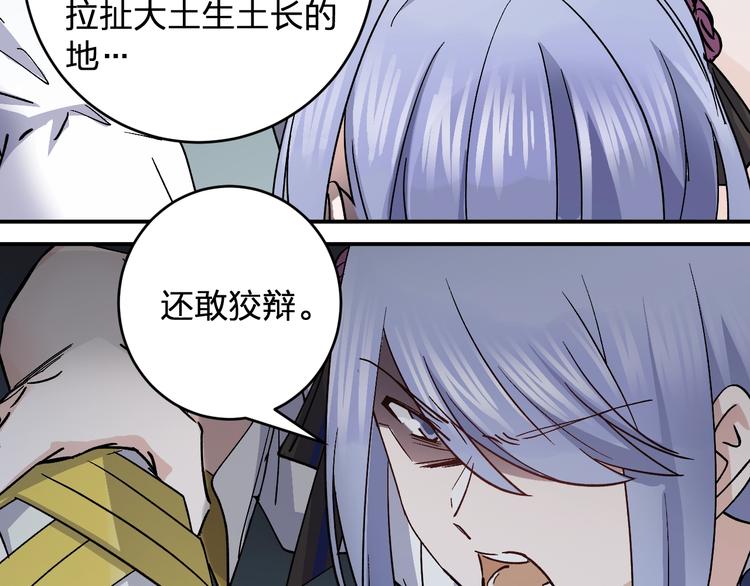 第29话 我莫有钱不当人啦！15