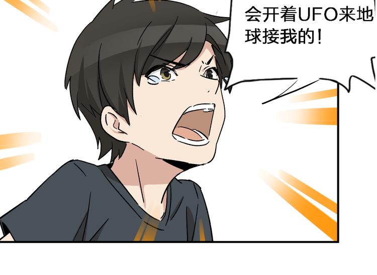 第6话 甩不掉的小鬼67