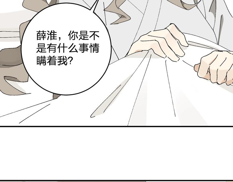 第21话 爸爸！你带她走吧！19