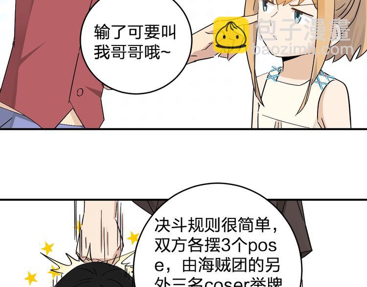 第16话 比试！38