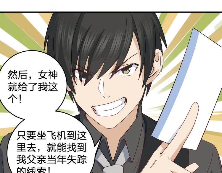第41话 踏上寻找亲爹之路69