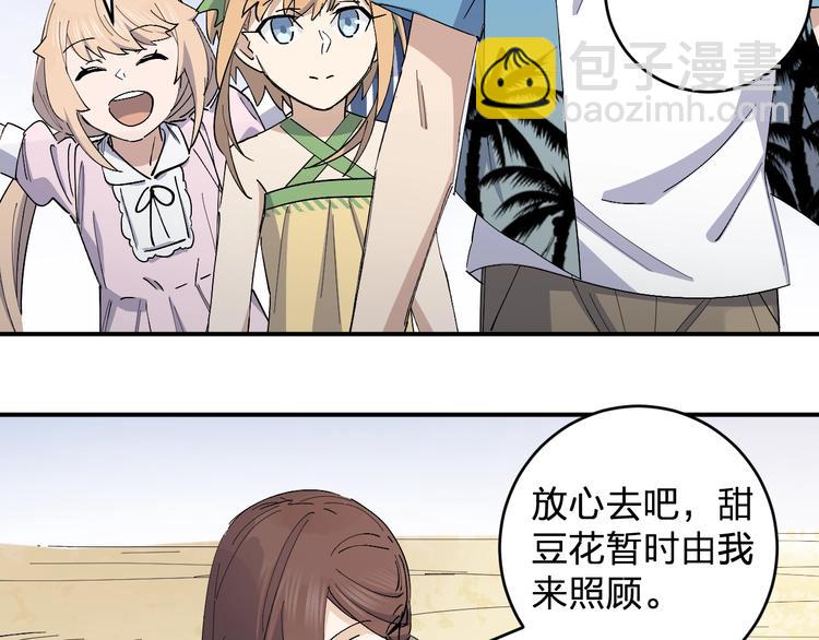 第46话 完结篇！M星见！83