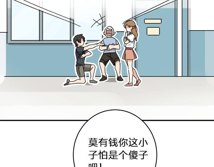 第6话 甩不掉的小鬼83