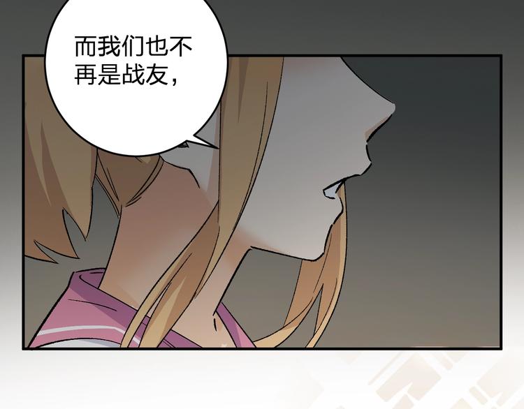 第26话 论女孩子间的奇怪关系58