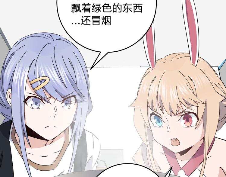 第38话 女儿都是天降系35