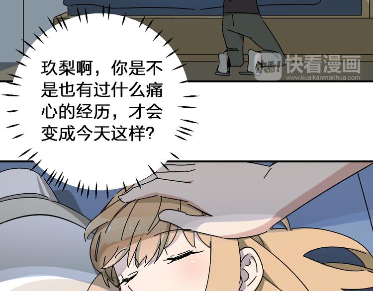 第6话 甩不掉的小鬼89