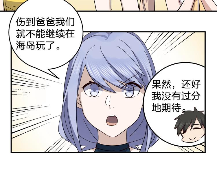 第43话 暗流47