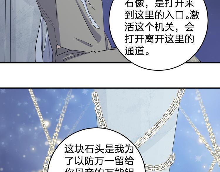第46话 完结篇！M星见！49