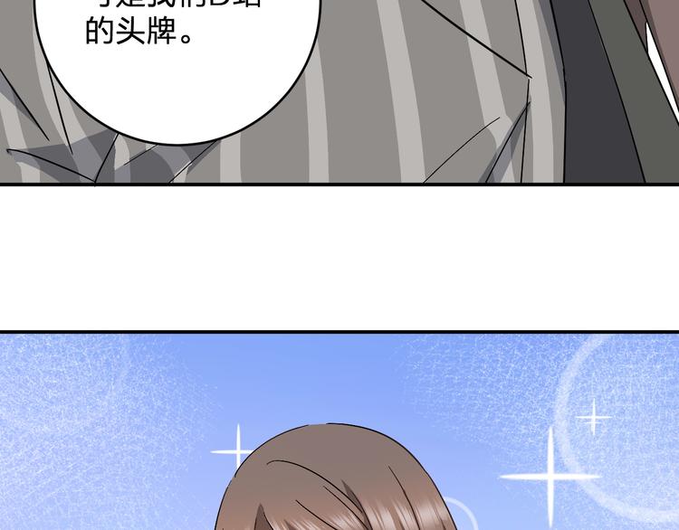 第11话  女魔头4