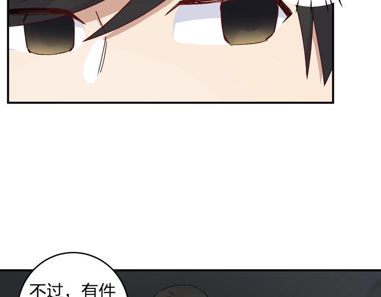 第28话 BT社团的阴谋！25