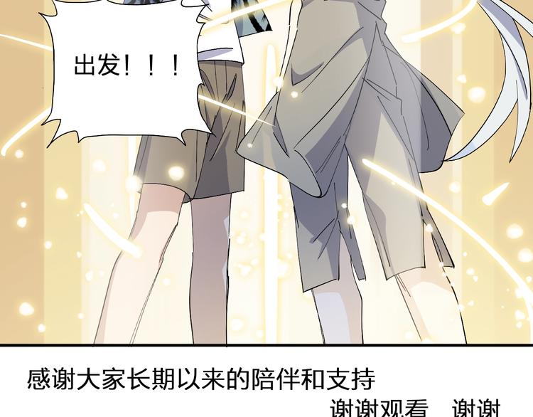 第46话 完结篇！M星见！88