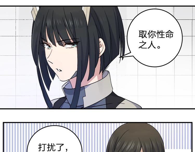 第33话 你会不会喊666？3