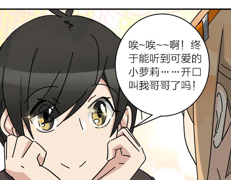 第4话  叫爸爸!27
