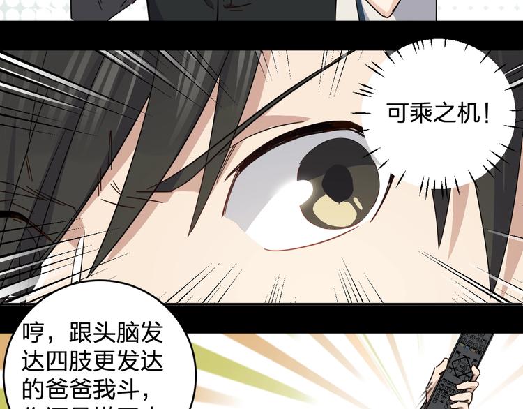 第39话 我都知道31