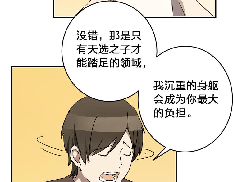 第5话 我们别再见了95