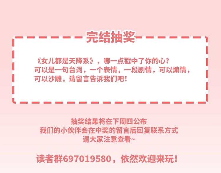 第46话 完结篇！M星见！90