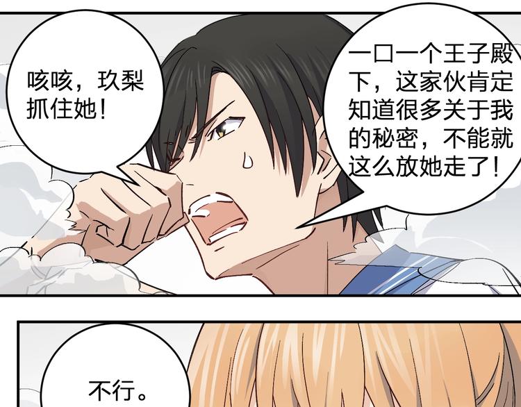 第35话 叫爸爸！13