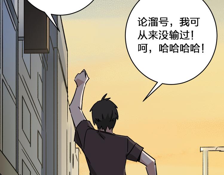 第6话 甩不掉的小鬼12