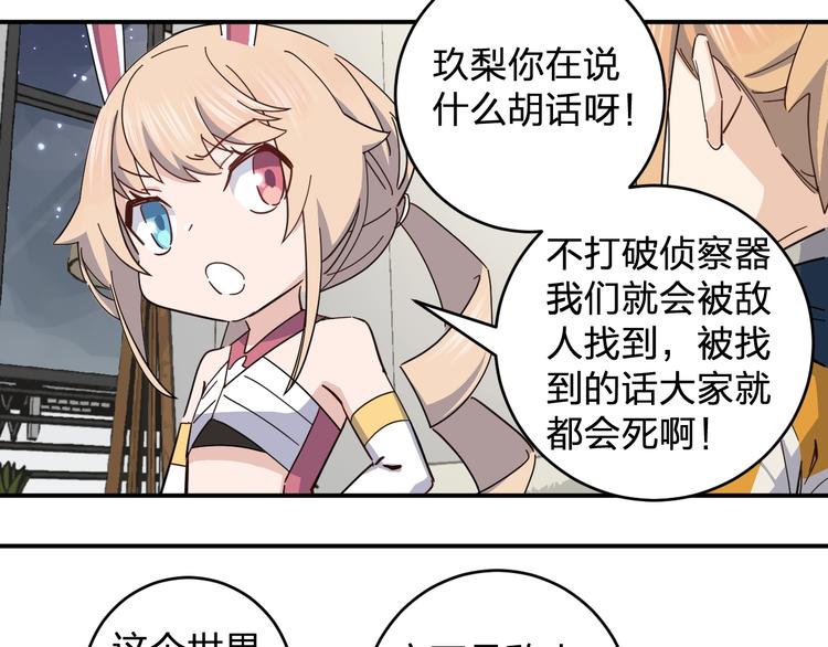 第38话 女儿都是天降系52