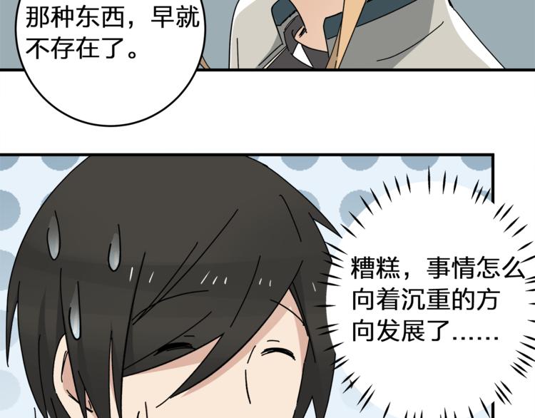 第3话  并不简单63