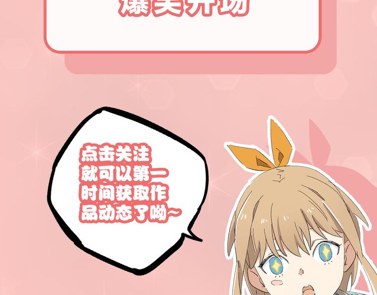 女儿都是天降系1月31日上线！4