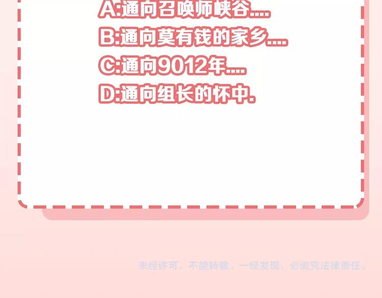 第29话 我莫有钱不当人啦！75