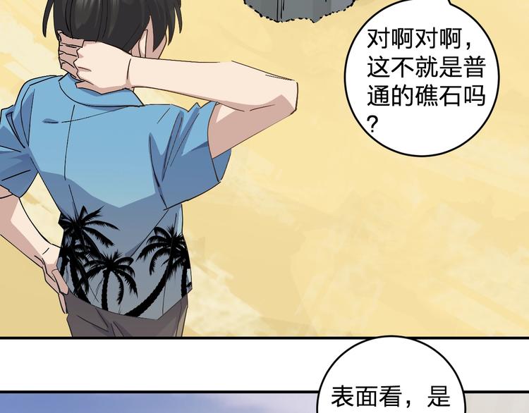 第44话 发现6
