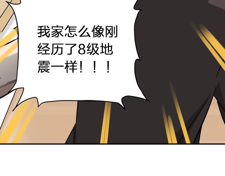 第6话 甩不掉的小鬼29