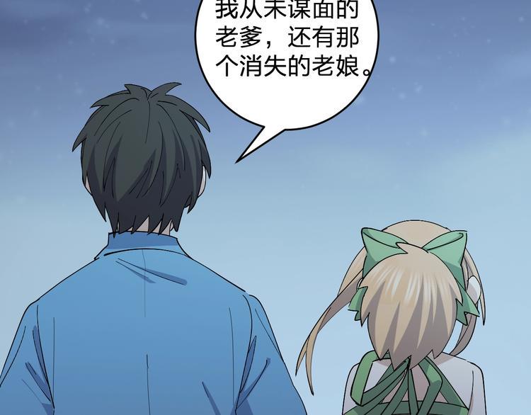 第44话 发现59