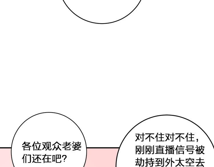 第7话  女神的请求48