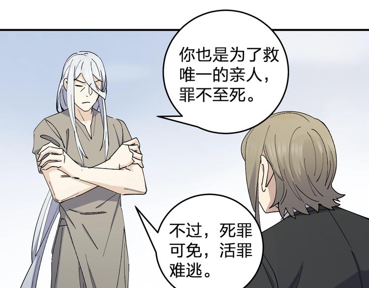 第46话 完结篇！M星见！75