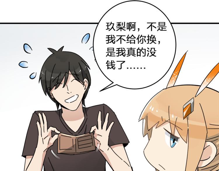 第3话  并不简单83