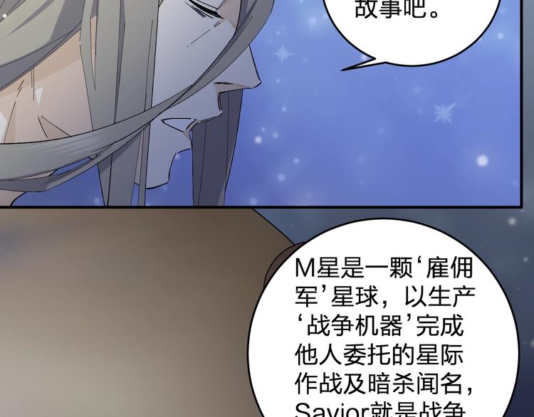 第46话 完结篇！M星见！13
