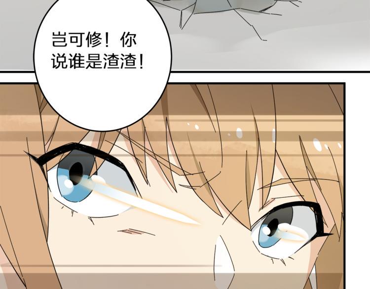 第1话 女儿从天而降!86