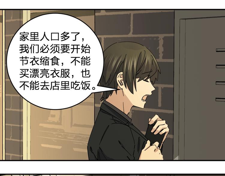 第38话 女儿都是天降系28