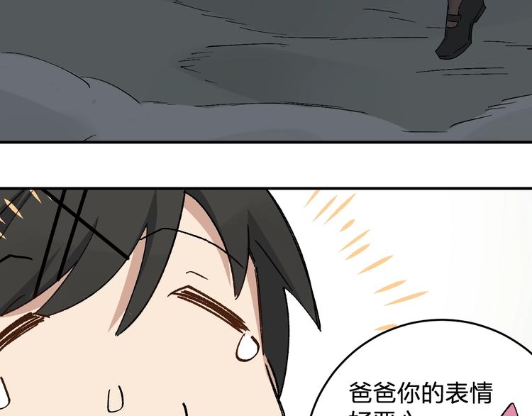 第26话 论女孩子间的奇怪关系16