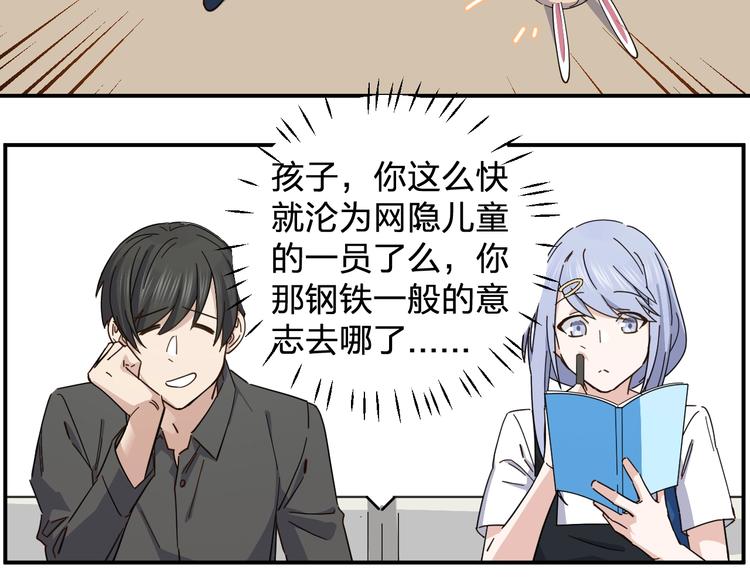 第38话 女儿都是天降系66