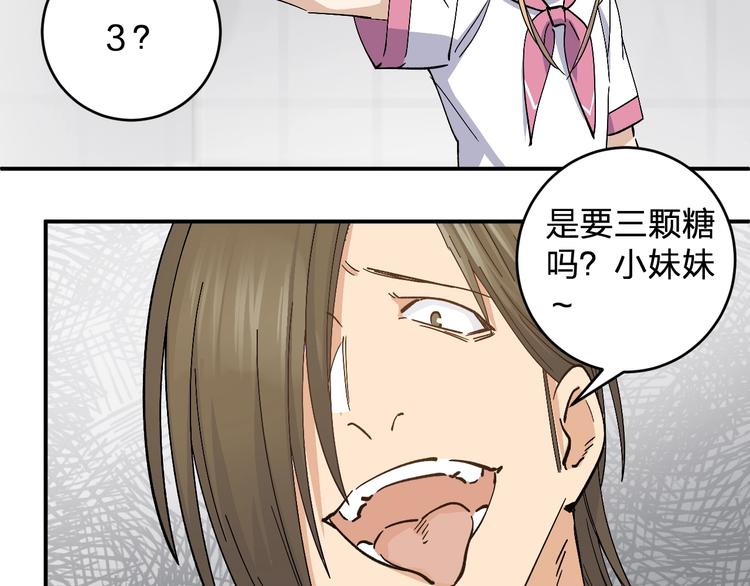 第31话 揍你！57
