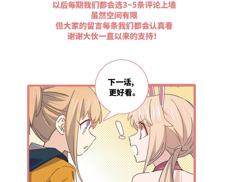 第38话 女儿都是天降系83