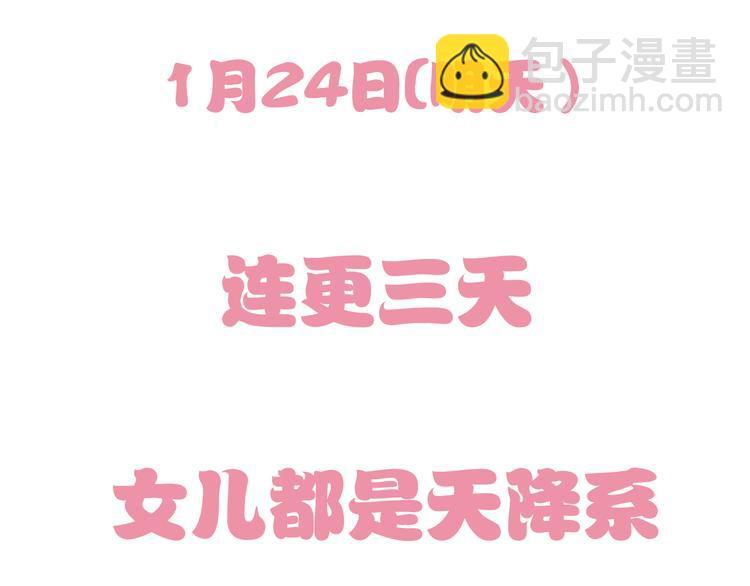 序章 女儿天降！请做好领取准备60