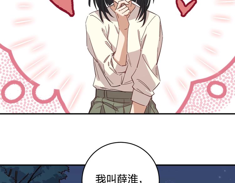 第41话 踏上寻找亲爹之路22