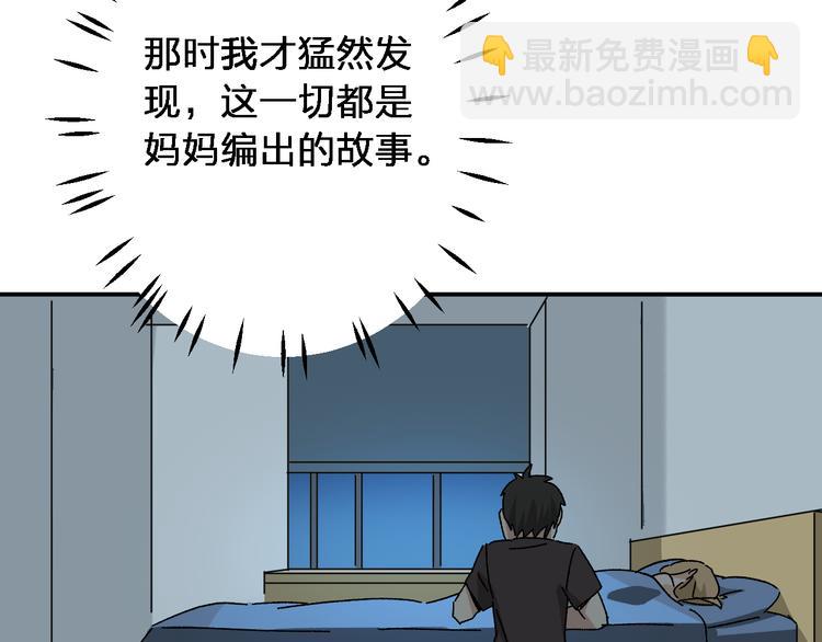 第6话 甩不掉的小鬼88