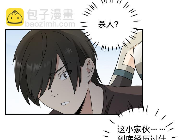 第9话  狡猾的偷心贼？78