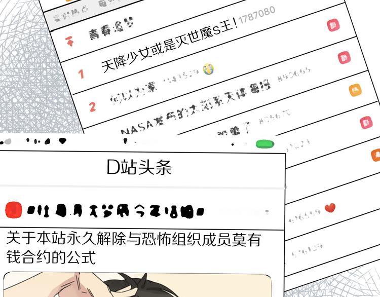第18话 去看病娇演唱会16