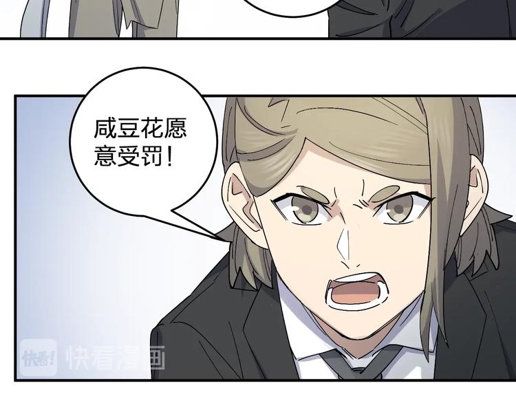 第46话 完结篇！M星见！76