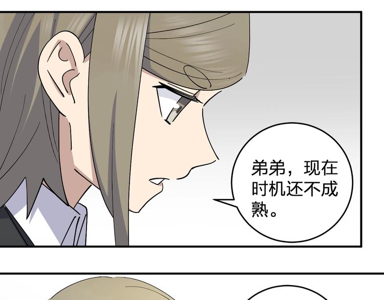 第44话 发现38